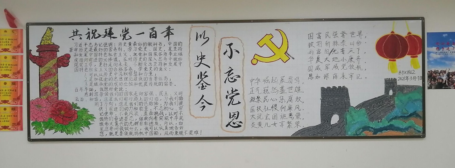 首页 学生工作 >> 正文 在迎来中国共产党百年华诞的重大时刻,在"两个