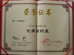 获奖证书