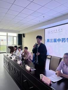 2023年5月中药学第三届考研经验交流会1686622095319