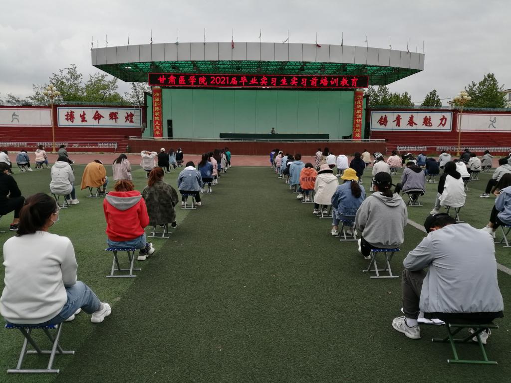 学院组织开展2021届毕业实习生实习前培训教育