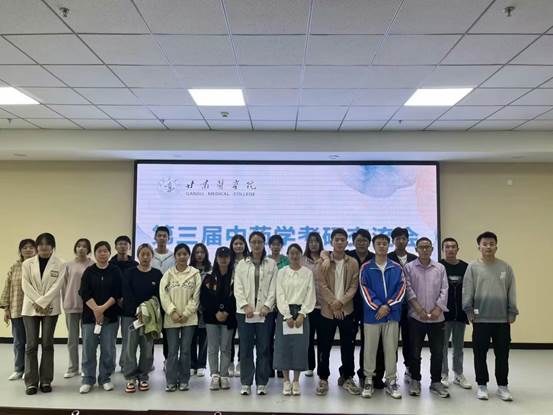 2023年5月中药学第三届考研经验交流会1686622104083